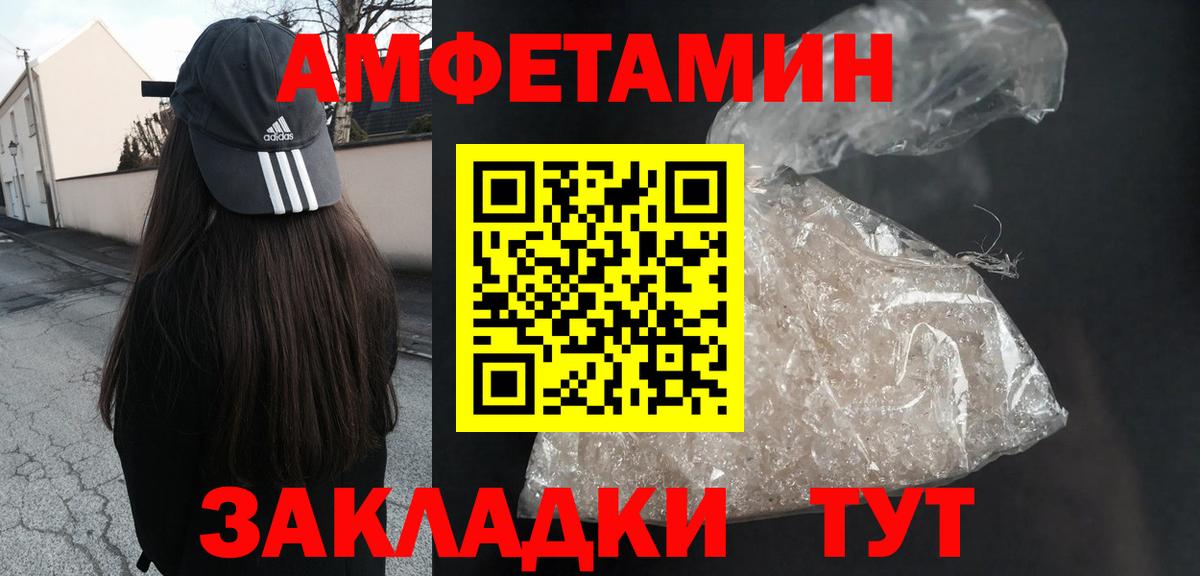 АМФЕТАМИН 97% Северодвинск