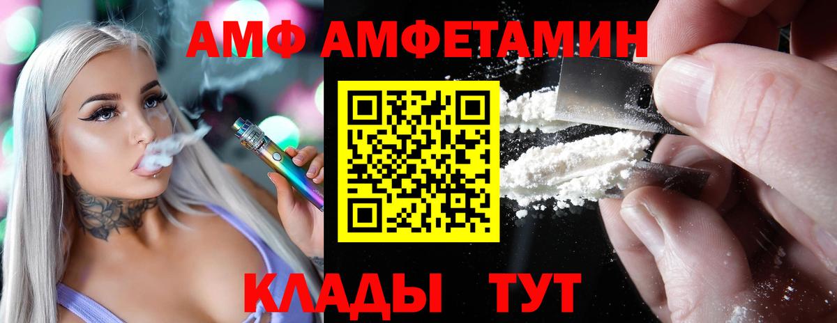 Амфетамин 97%  АМФ  Северодвинск  Вход с VPN 