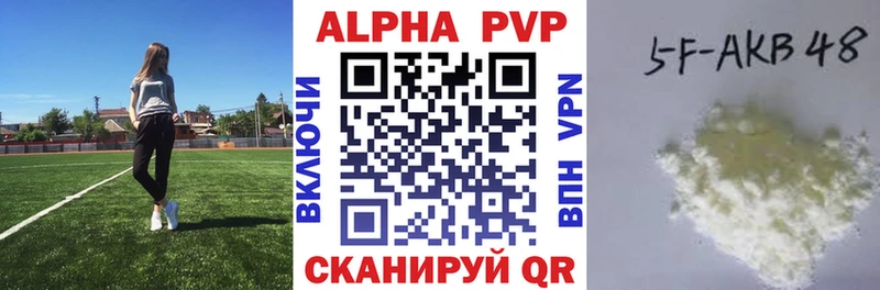 купить закладку  Северодвинск  МЕГА вход  Альфа ПВП VHQ 