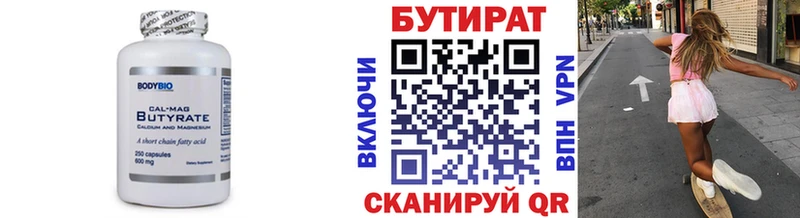 Бутират жидкий экстази Северодвинск