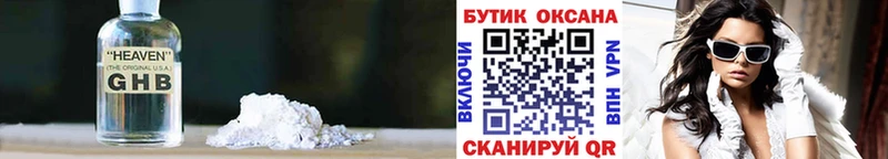 БУТИРАТ вода  купить наркотики цена  Северодвинск 