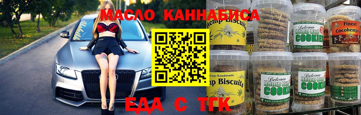 Canna-Cookies конопля  Вход с VPN  Северодвинск 