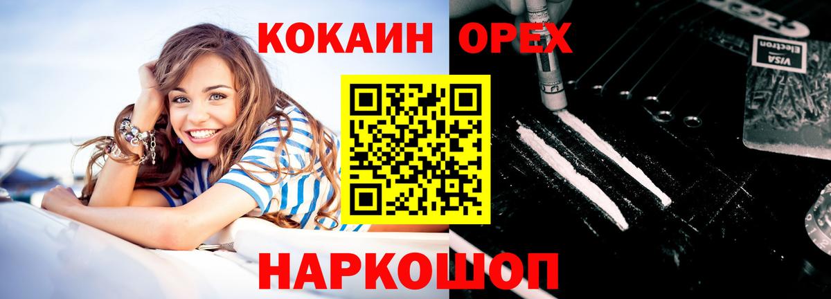 COCAIN Боливия Северодвинск