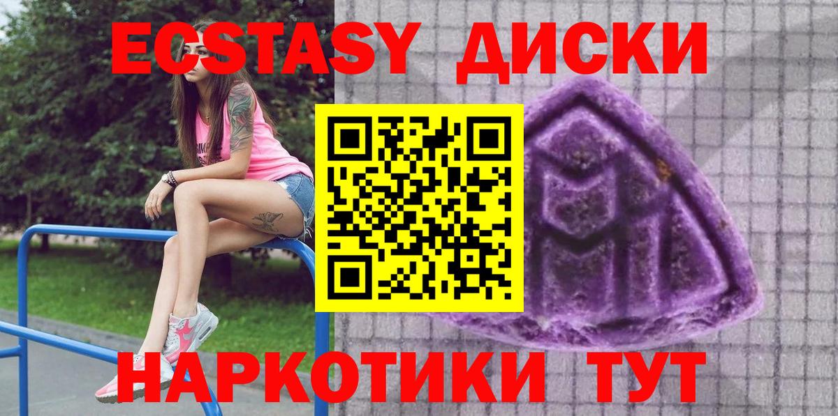 Северодвинск  ЭКСТАЗИ VHQ  omg ссылка  Вход с VPN  ЭКСТАЗИ диски  Ecstasy 