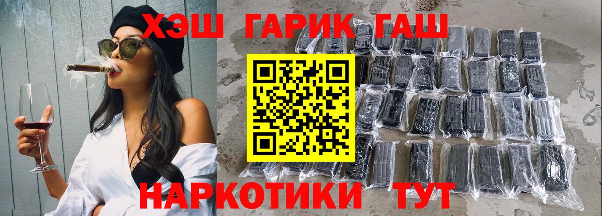 ГАШ хэш Северодвинск