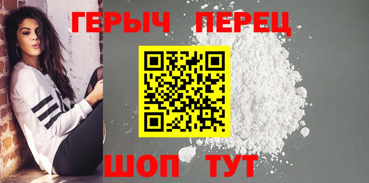 Северодвинск  ГЕРОИН белый  Вход с VPN 