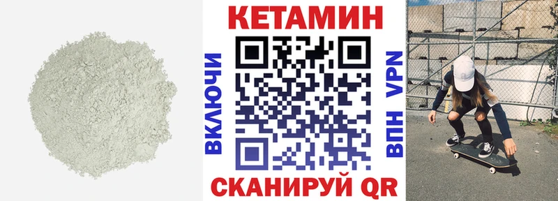 Кетамин VHQ  что такое   Северодвинск 