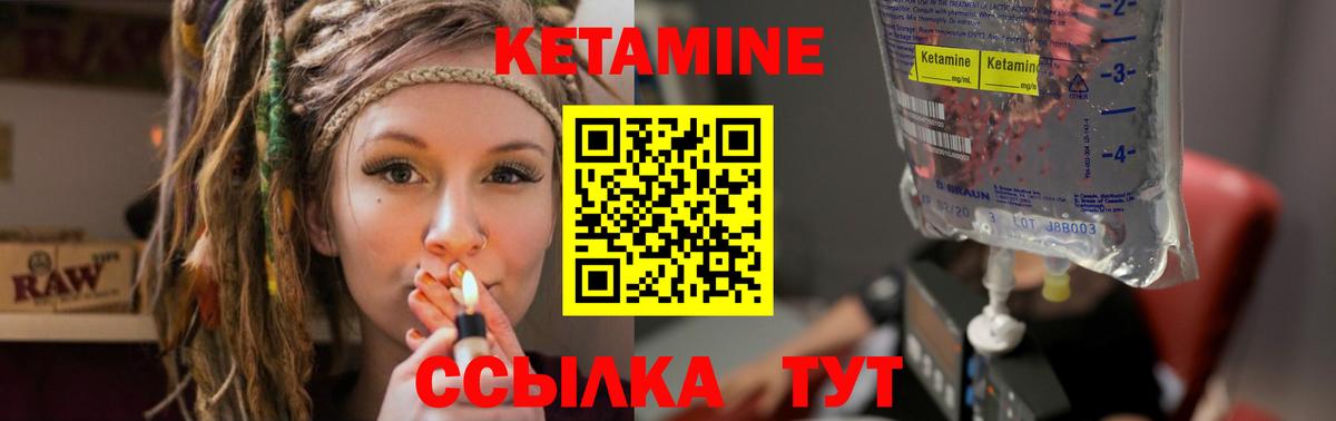 Кетамин VHQ  Вход с VPN  Северодвинск 