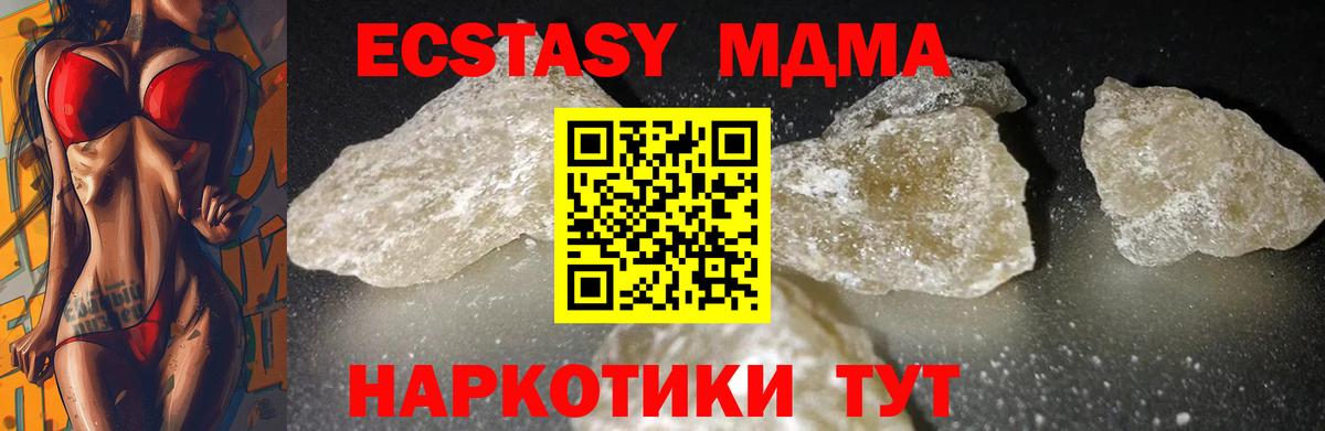 MDMA crystal Северодвинск