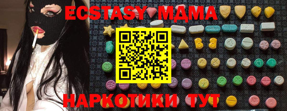 MDMA crystal  MDMA VHQ  Северодвинск  Вход с VPN 