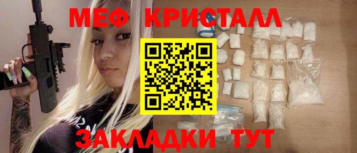 Северодвинск  Меф кристаллы  Вход с VPN  Меф VHQ 