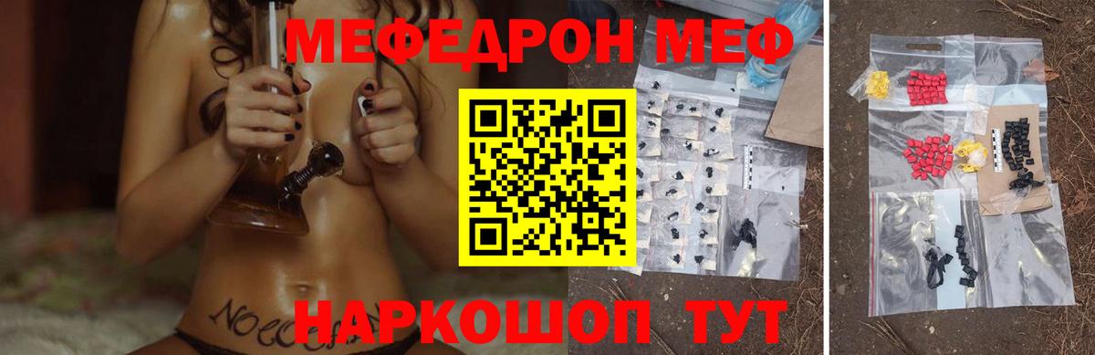 Меф Северодвинск