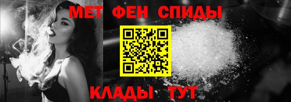 МЕТАМФЕТАМИН винт Северодвинск