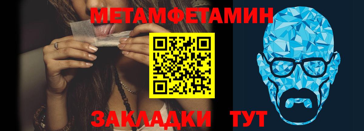 Северодвинск  Первитин Methamphetamine  Вход с VPN  Первитин Methamphetamine 