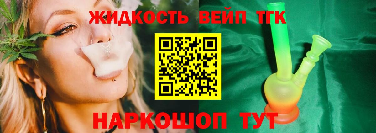 Дистиллят ТГК жижа  ТГК жижа  Вход с VPN  Северодвинск 